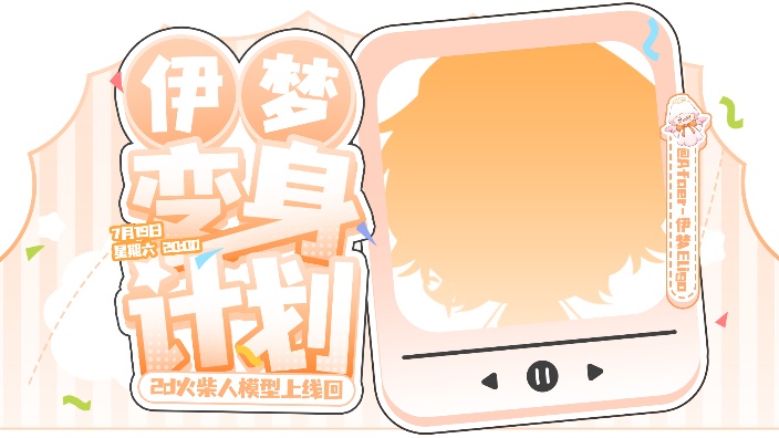 火柴人历险记 的封面图