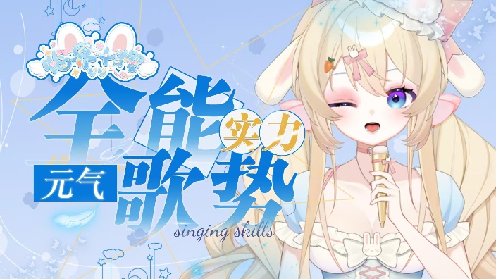 【歌势】叫妈妈免费听歌 的封面图
