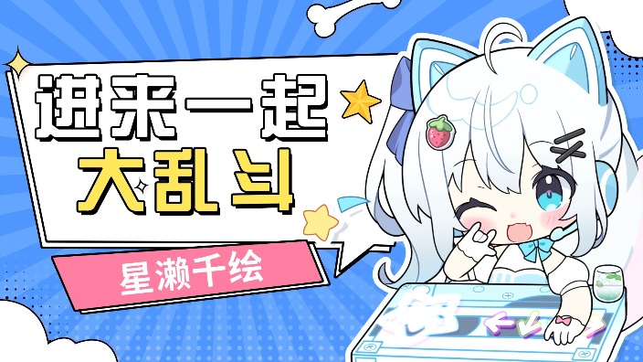 进来领养温柔松鼠 的封面图
