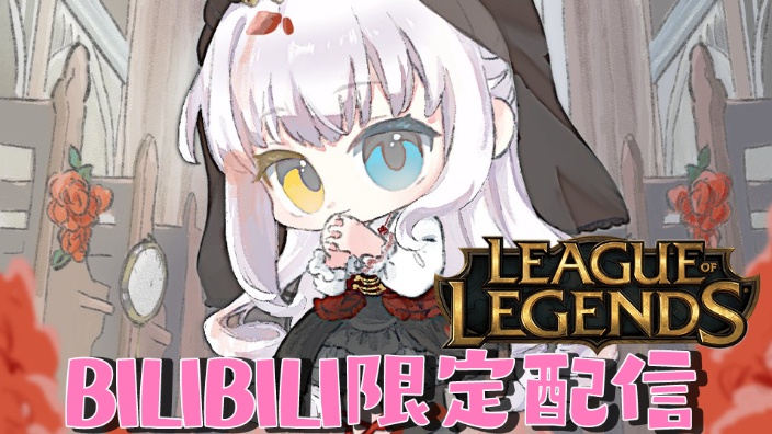 B限 新モードLOL