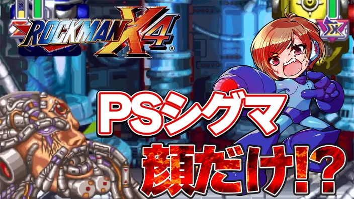 RockmanX4 #02 的封面图