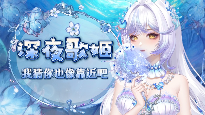 我猜你也想靠近吧！