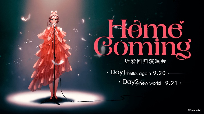 “Homecoming”绊爱回归演唱会 的封面图