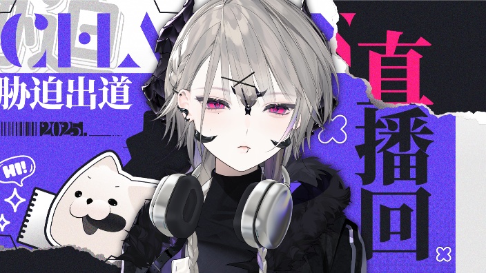 【看哥斯拉】偷吃甜橙慕斯