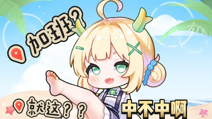 中不中中不中中不中 的封面图