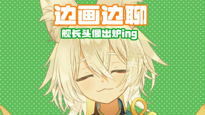 【B限】日本小狐狸 边画边聊 的封面图