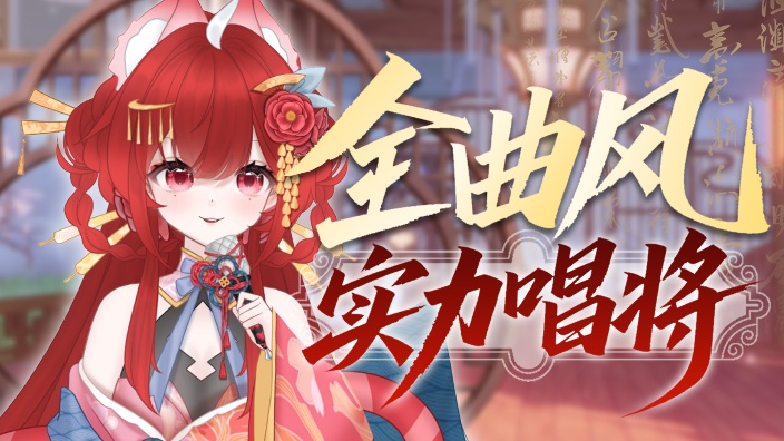 养成系柔声小狐狸 的封面图