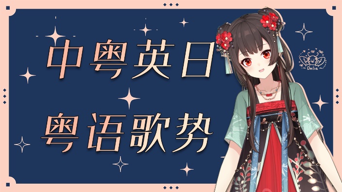 复活吧！蝶蝶 的封面图