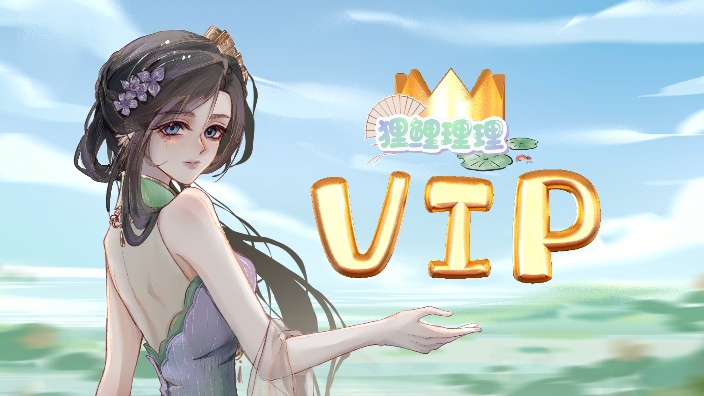 来聊天啊 我的vip们 的封面图