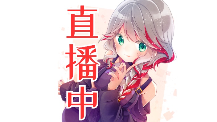 【b限】看视频 的封面图