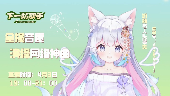 【歌】神曲播放姬
