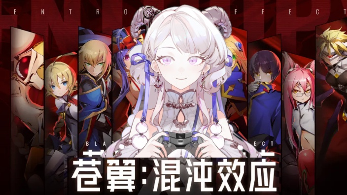 苍翼/第一次玩试试看 的封面图