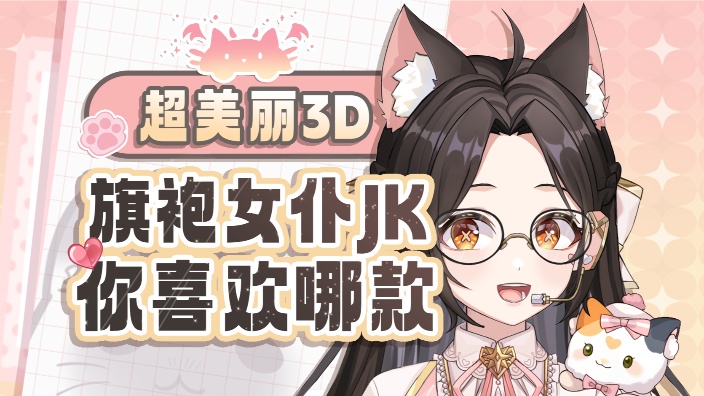 心理老师身上下棋【超美丽3D】
