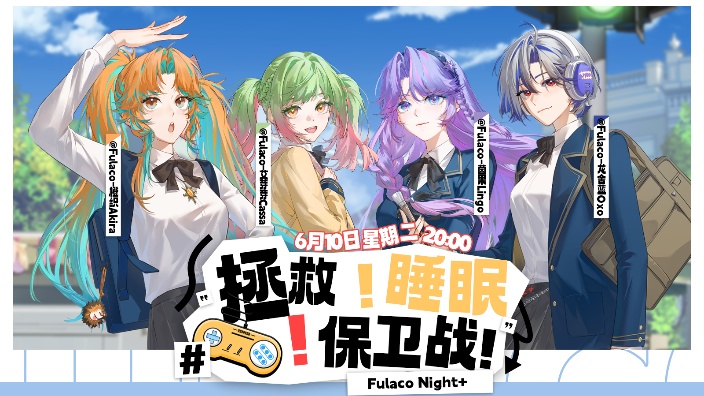 Night + 睡眠保卫战!