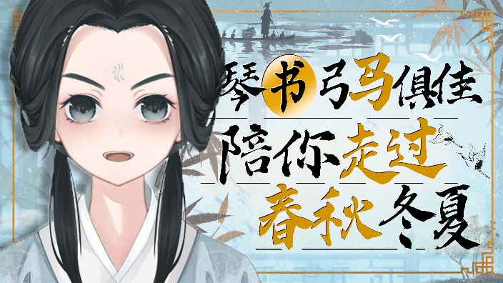 【旻家】儒将一位,练琴中