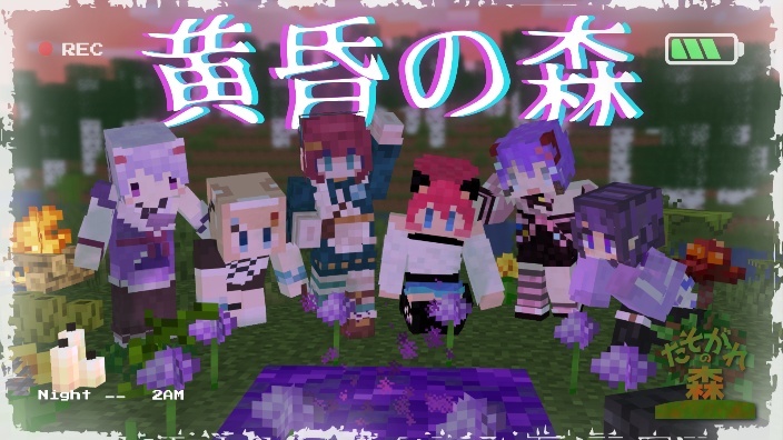 【B限】玩MC????【日V】 的封面图