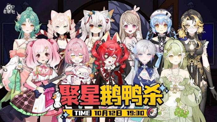 鹅鸭杀联动！ 的封面图