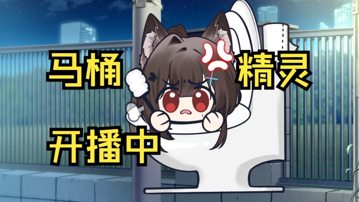 奏击派对，来啊整鼠我！ 的封面图