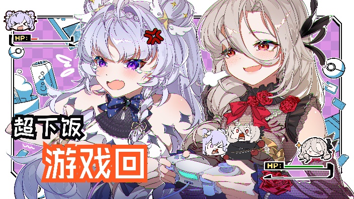【游戏】❥土豆兄弟联机!~ 的封面图