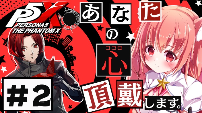 《Persona5X》 的封面图