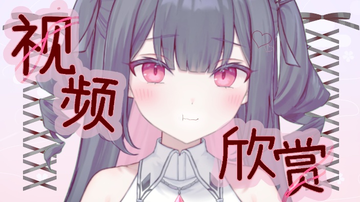 新人日ｖB限　動画鑑賞