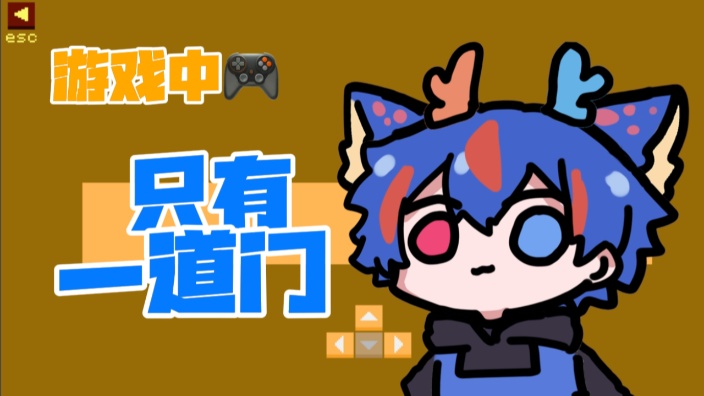【已通关】带小孩回 的封面图