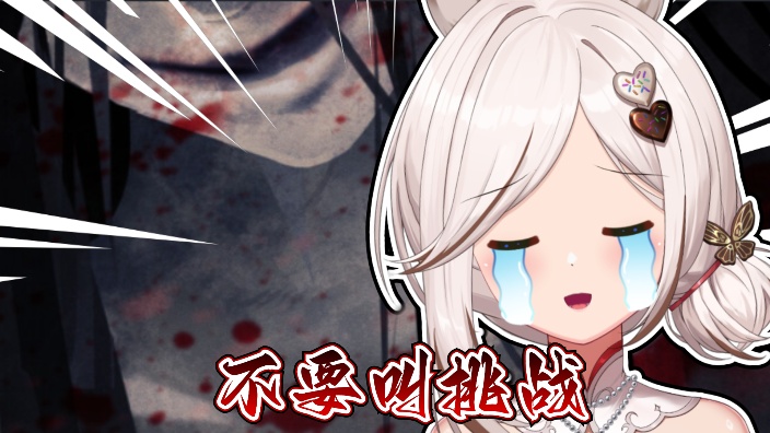 3D麦玩恐怖游戏！我尽量小点叫！ 的封面图
