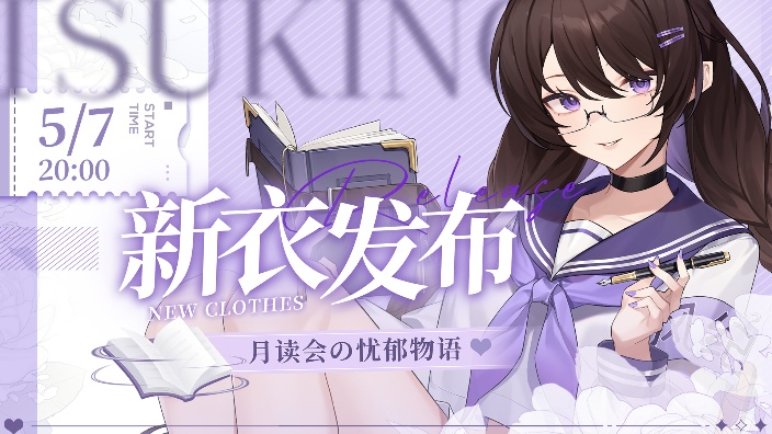 【新衣】京极夏彦《姑获鸟之夏》day10
