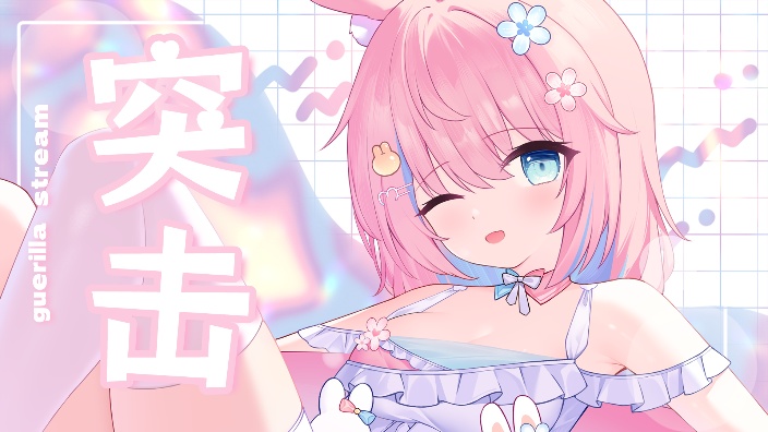 粉兔小突noda～(⋈◍＞◡＜◍) ♪ 的封面图