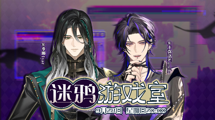 和季琊一起玩！ 的封面图