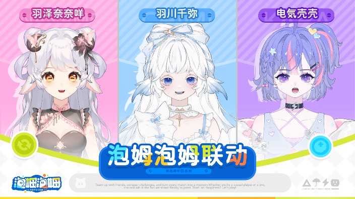 【联动】那一天的泡姆泡姆起来