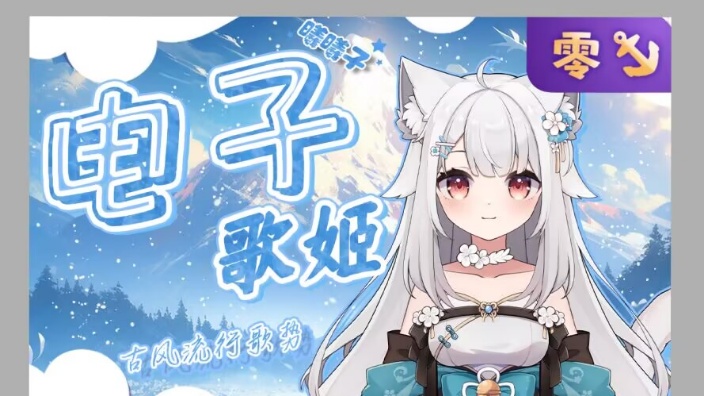 【歌】你的新女儿 唱歌啦！ 的封面图