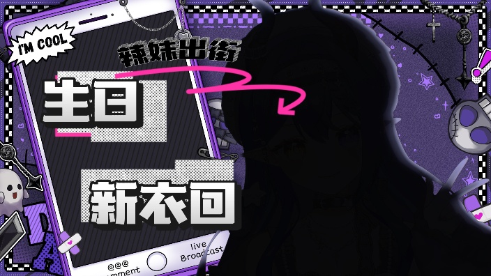 【生日月】不许在外面偷看！ 的封面图