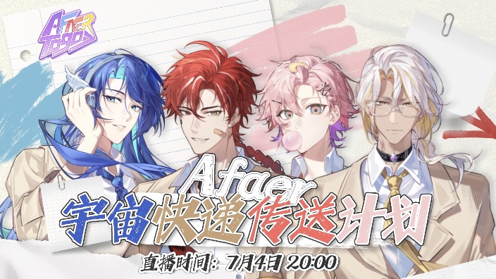 【Afaer】宇宙快递传送计划 的封面图