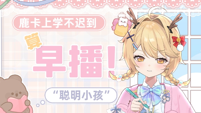 鹅鸭杀小美女来啦~ 的封面图