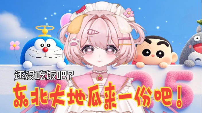 V圈第一好女人！ 的封面图