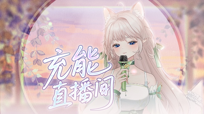 潇琪Talina毕业演出回|歌曲连唱 的封面图