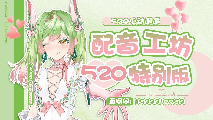 520特别魔法之夜 的封面图