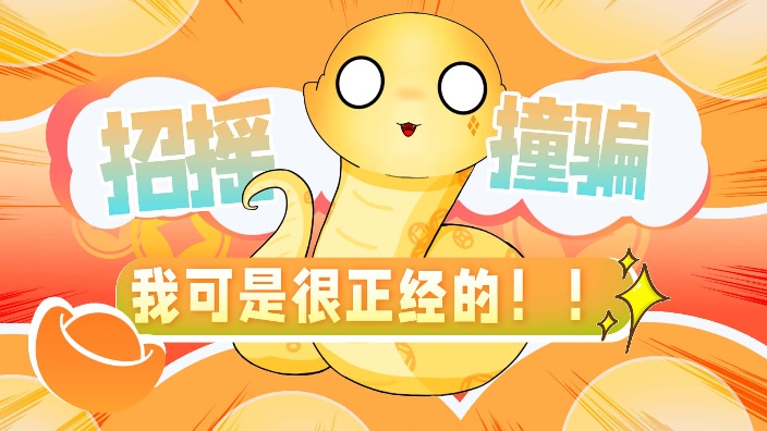 正经玄学蛇蛇~ 的封面图