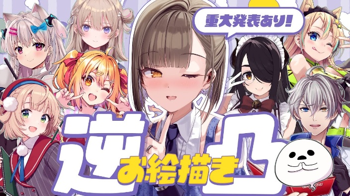 【#佃煮のりお重大発表】お絵描き逆凸???? 的封面图