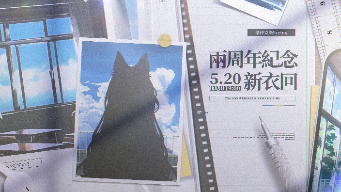 ⭐两周年新衣回归⭐ 的封面图