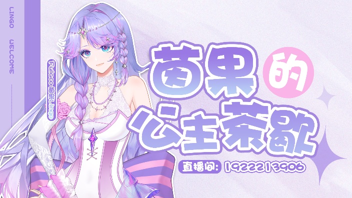 生日会后日谈~ 的封面图