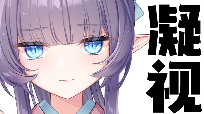 凝视凝视凝视凝视凝视