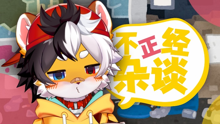 直播收益用于填饱猪包肚子！！