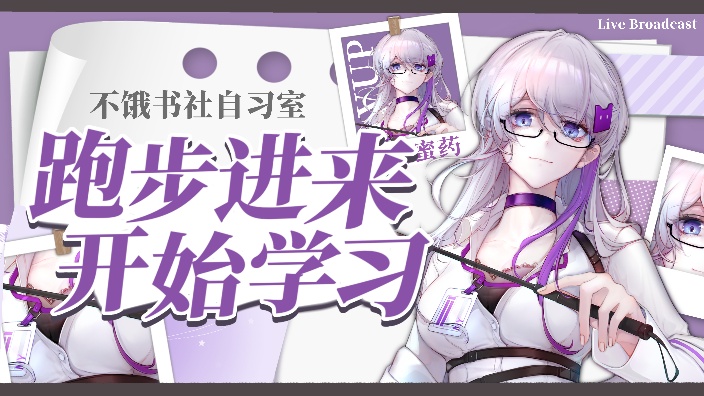 ❤自习室丨帮药宝调试一些东西嗷!