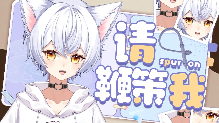 【男V】安静的就我在说话了