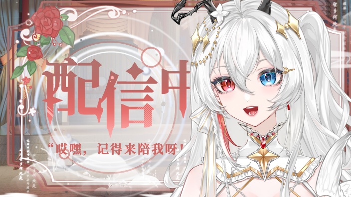 她下播了来看看我吧