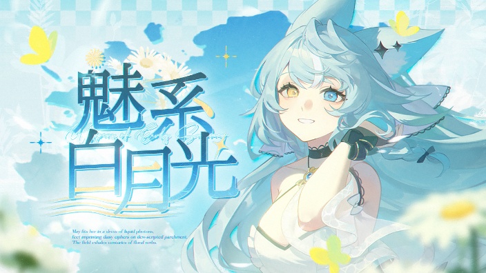✧【歌杂】有趣的白月光女人~✧ 的封面图