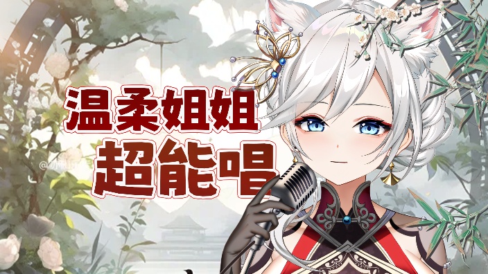 【歌势】来点新人吧！ 的封面图