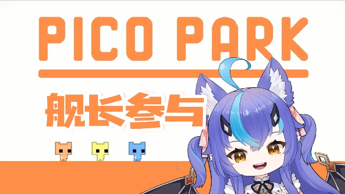 【舰长游戏回】一起变猫猫！ 的封面图